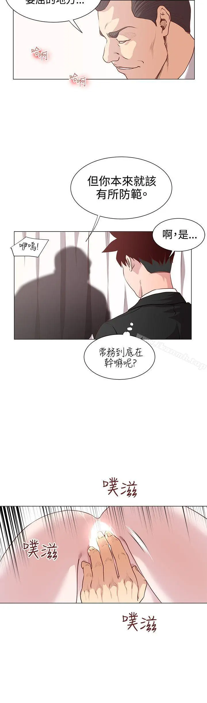 漫画《OFFICETROUBLE》第12话第10张图
