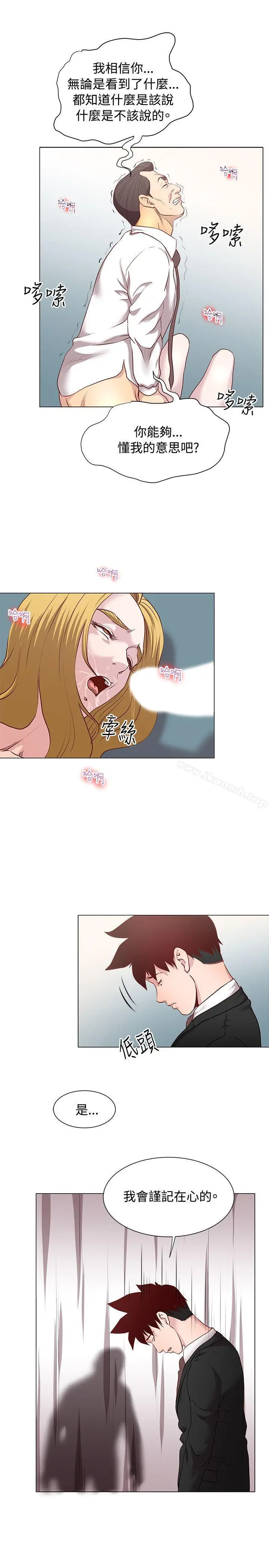 漫画《OFFICETROUBLE》第12话第11张图