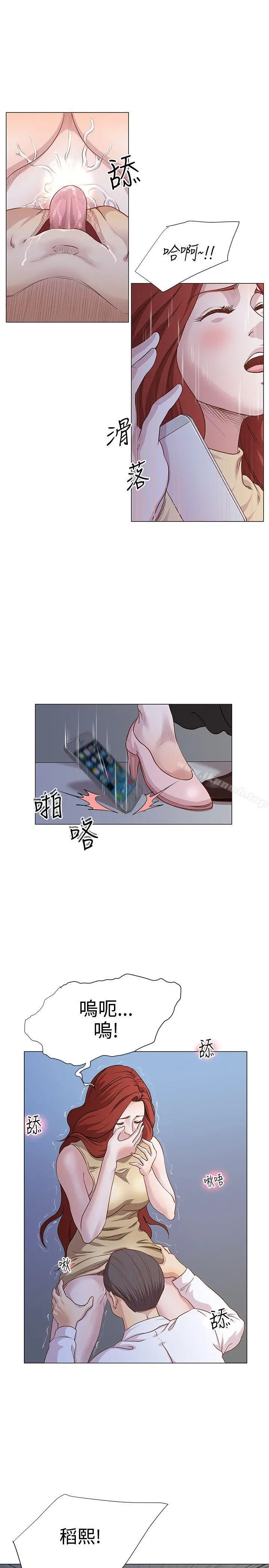 漫画《OFFICETROUBLE》第9话第13张图