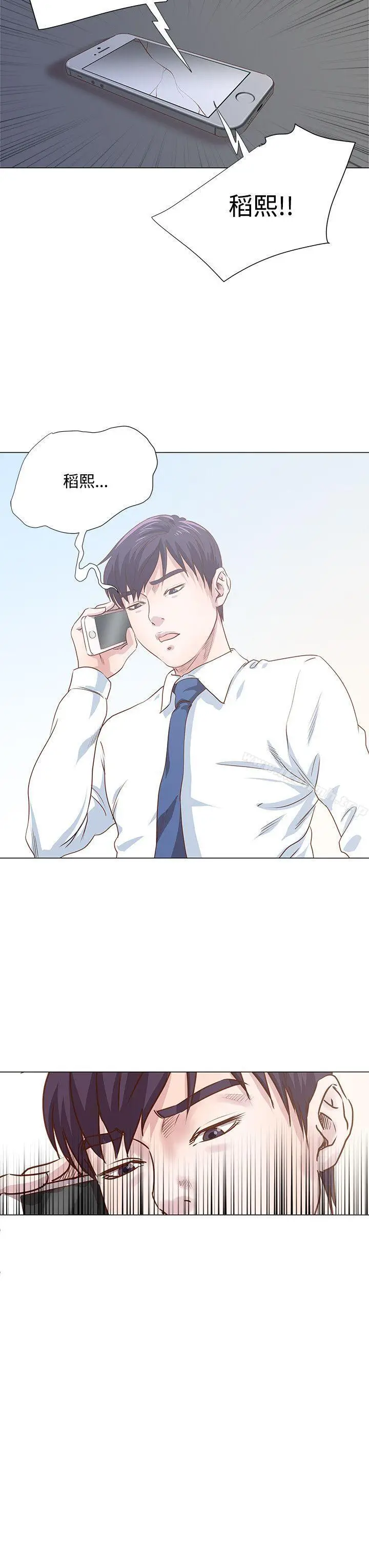 漫画《OFFICETROUBLE》第9话第14张图