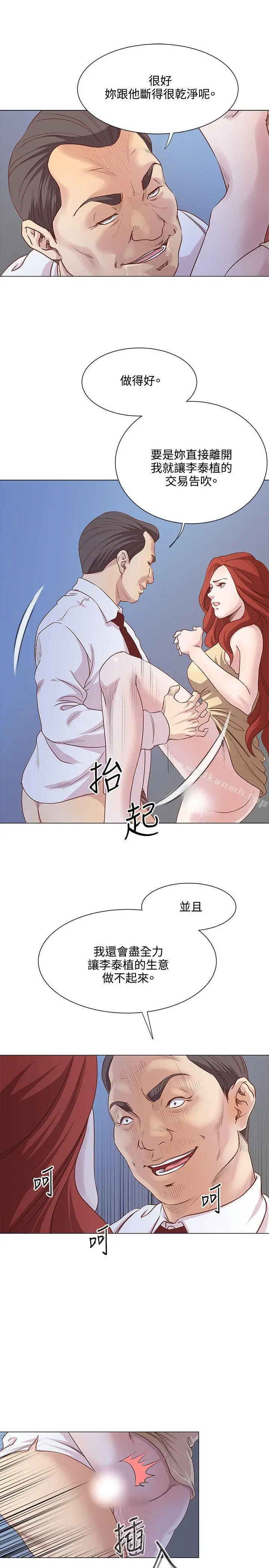 漫画《OFFICETROUBLE》第9话第15张图