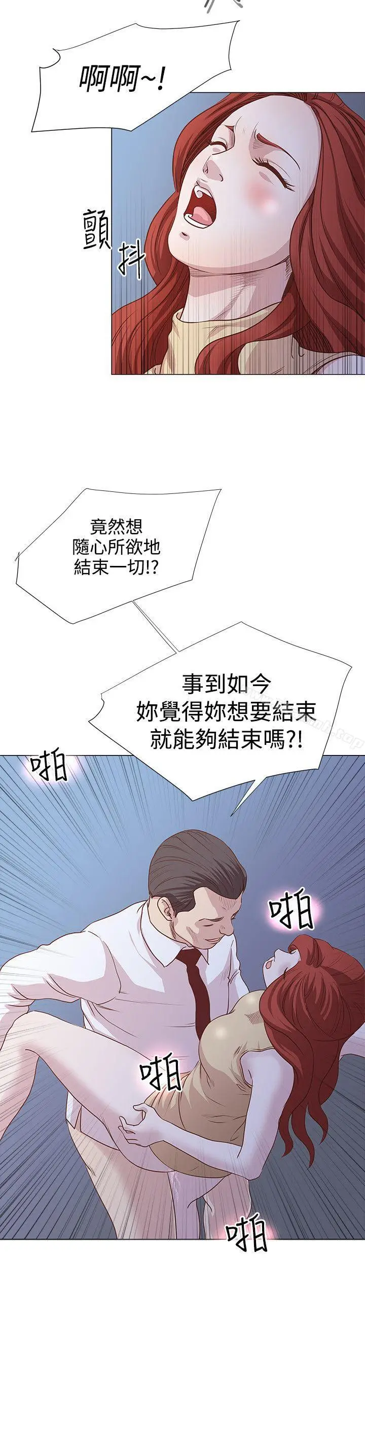 漫画《OFFICETROUBLE》第9话第16张图