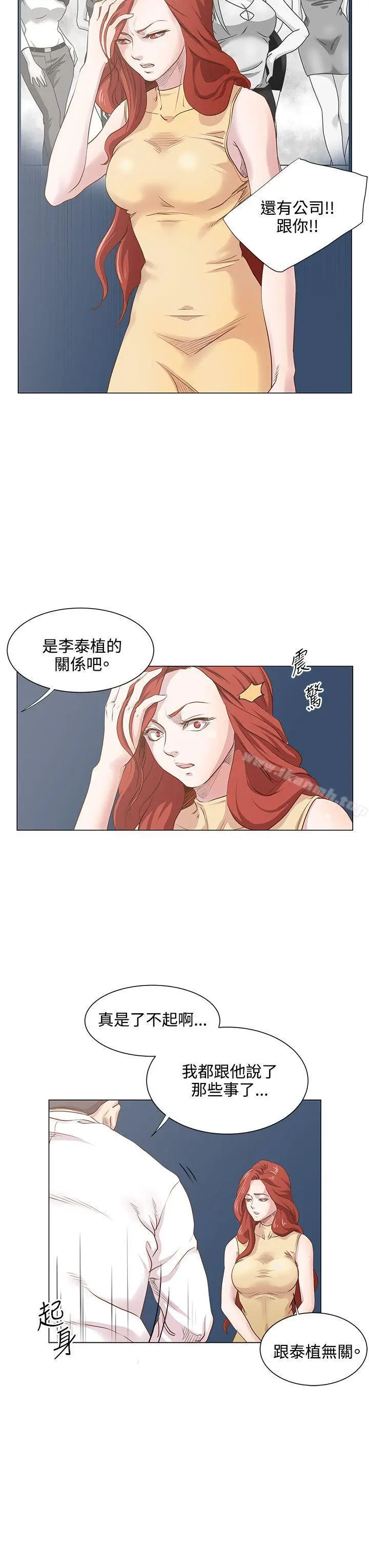 漫画《OFFICETROUBLE》第9话第4张图