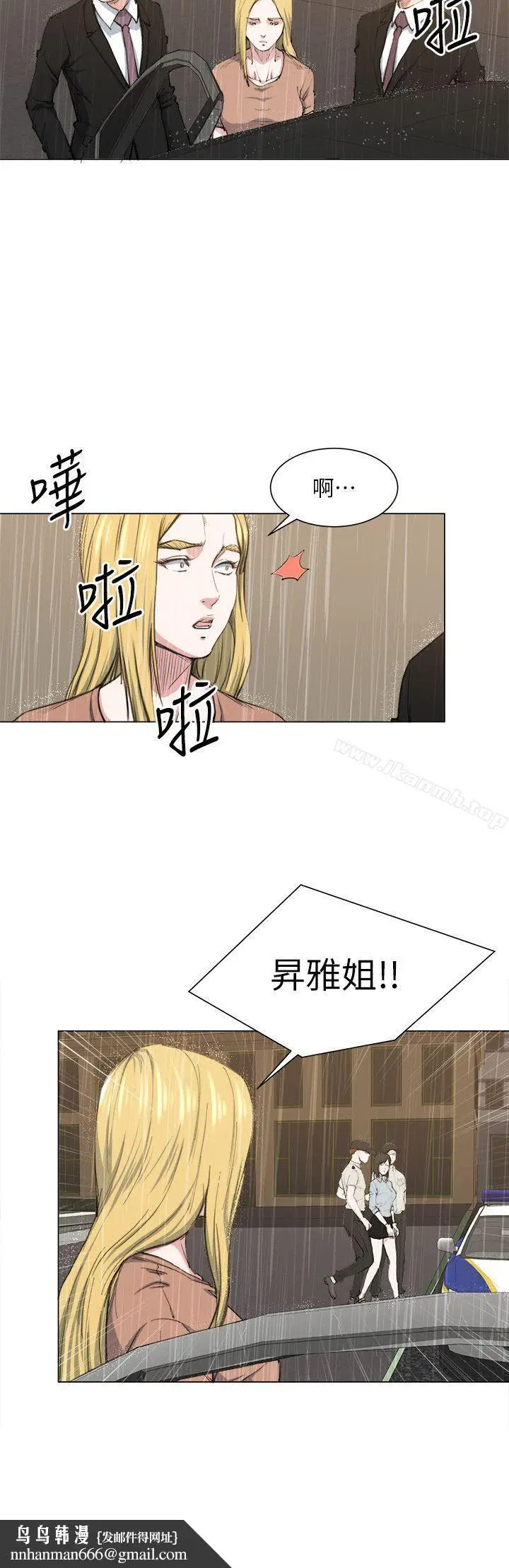 漫画《OFFICETROUBLE》最终话第12张图