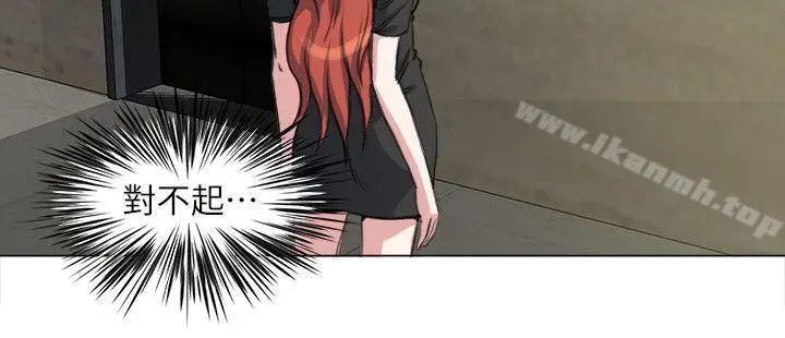 漫画《OFFICETROUBLE》最终话第17张图