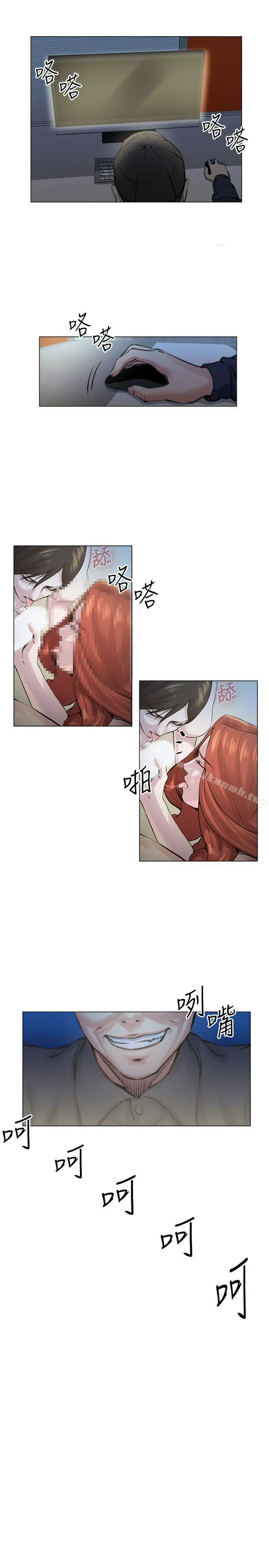 漫画《OFFICETROUBLE》最终话第19张图