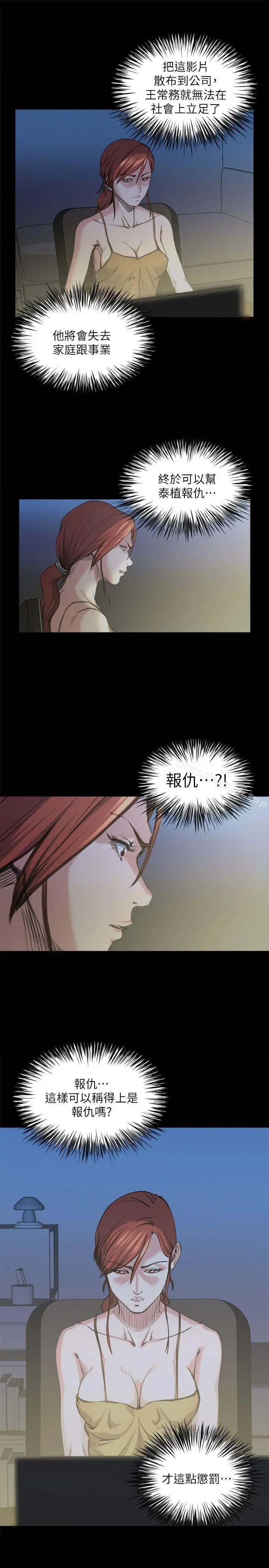 漫画《OFFICETROUBLE》最终话第3张图