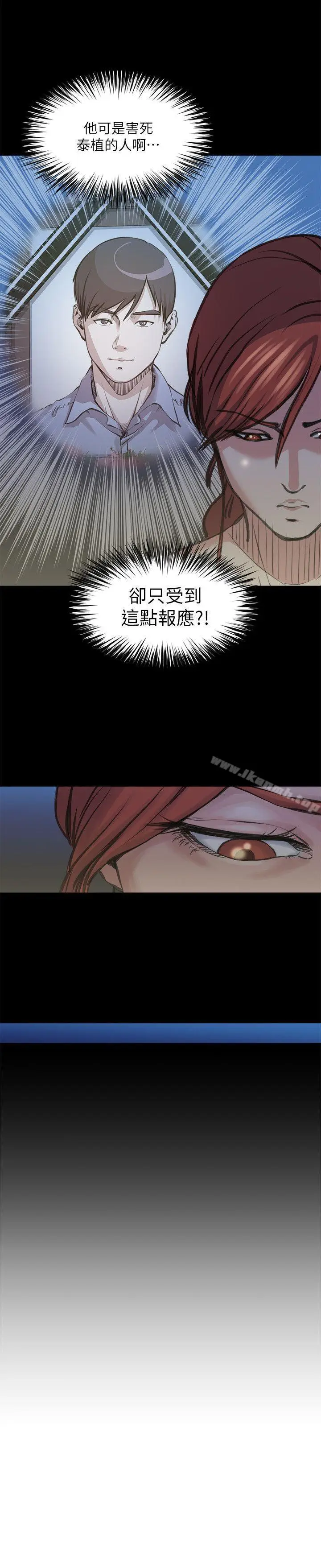 漫画《OFFICETROUBLE》最终话第4张图