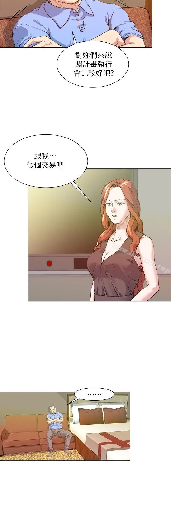 漫画《OFFICETROUBLE》最终话第6张图