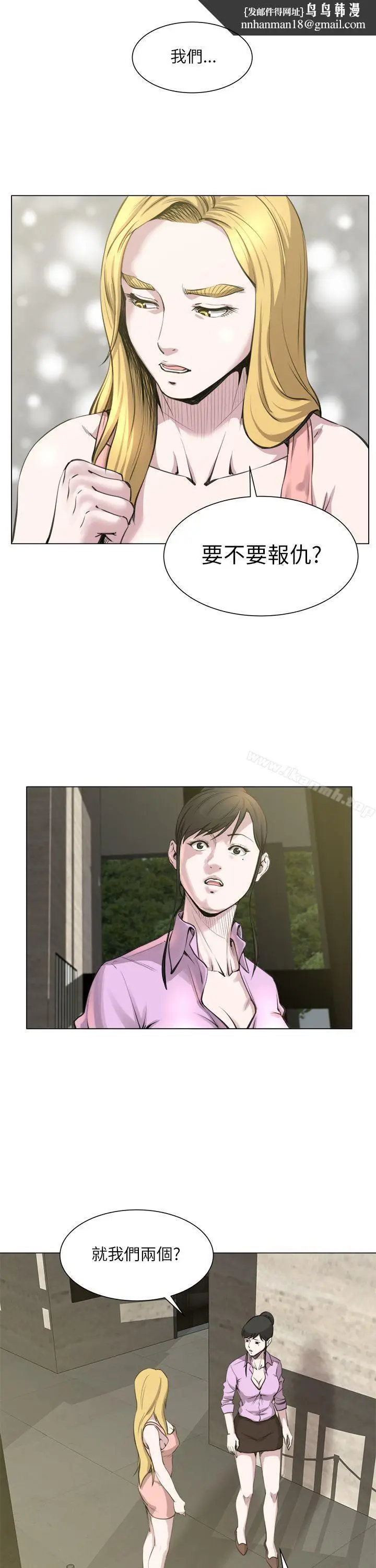 漫画《OFFICETROUBLE》第22话第14张图