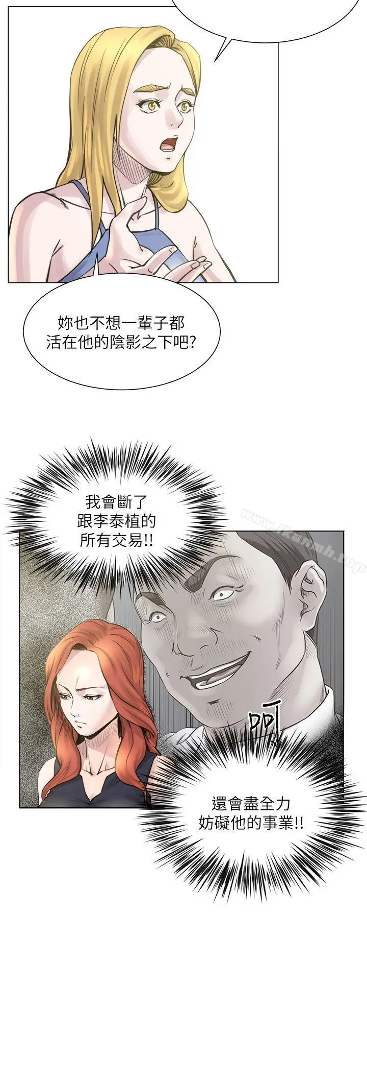 漫画《OFFICETROUBLE》第22话第18张图