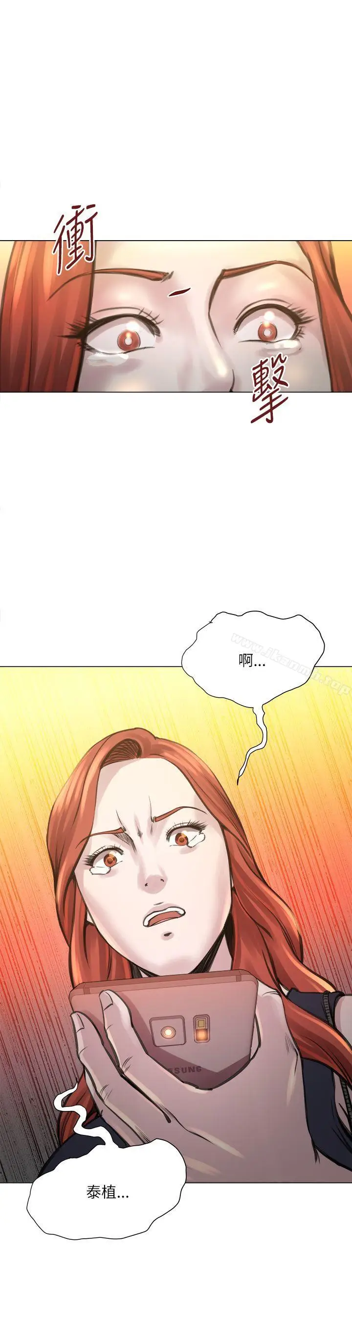 漫画《OFFICETROUBLE》第22话第26张图