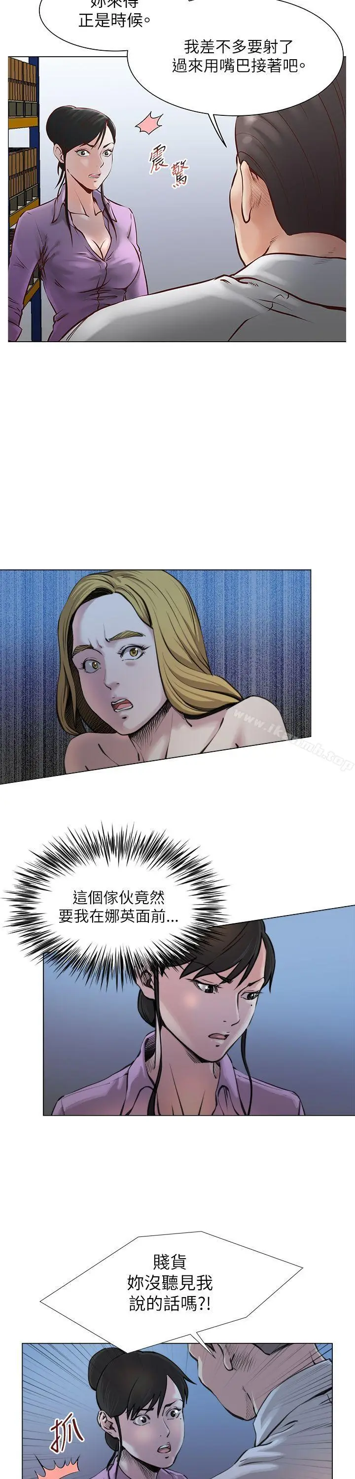 漫画《OFFICETROUBLE》第22话第5张图