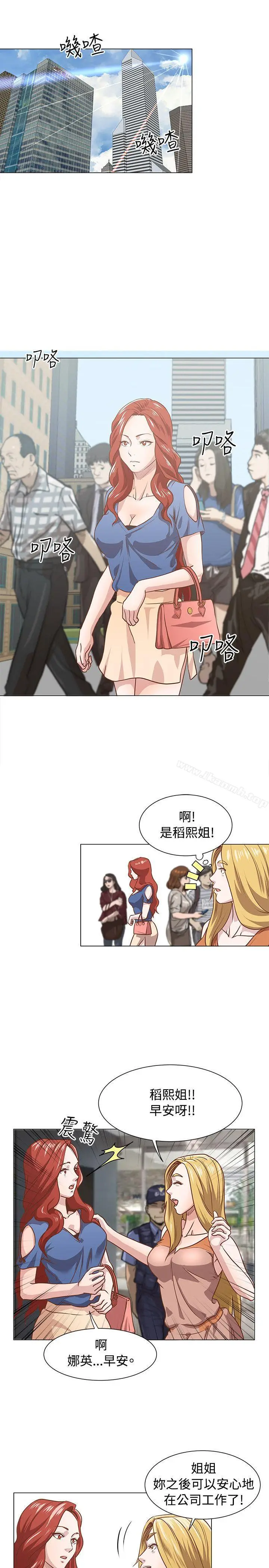 漫画《OFFICETROUBLE》第11话第10张图