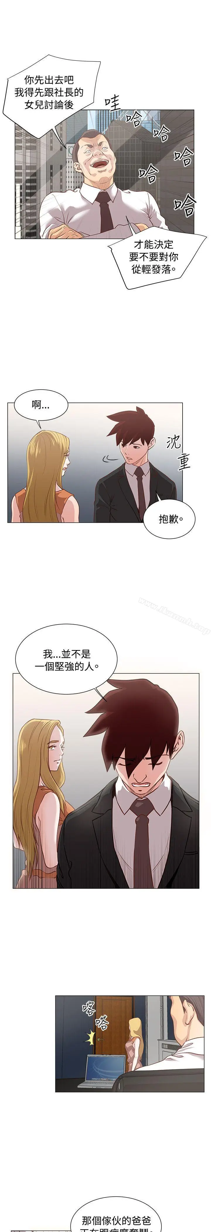 漫画《OFFICETROUBLE》第11话第16张图