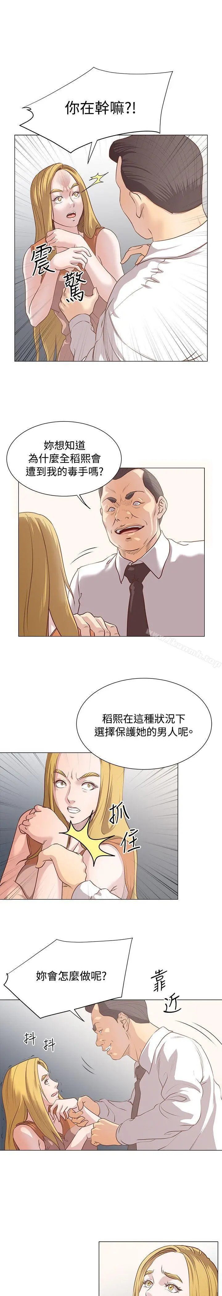漫画《OFFICETROUBLE》第11话第18张图