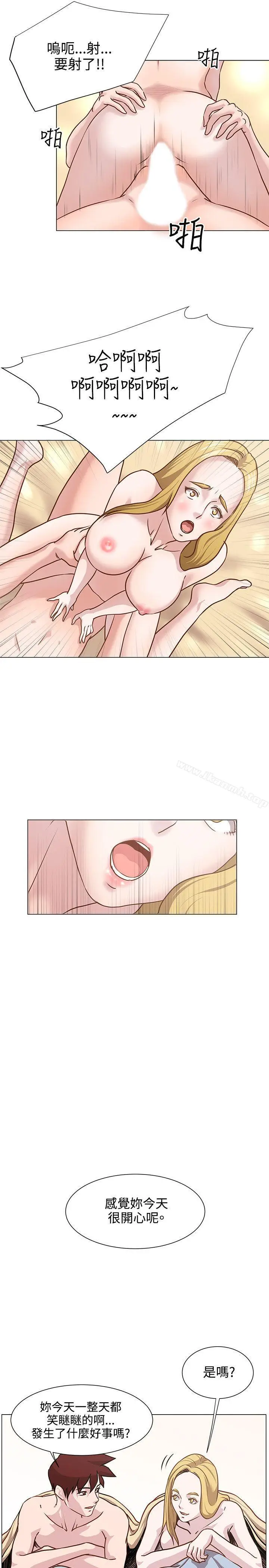 漫画《OFFICETROUBLE》第11话第8张图
