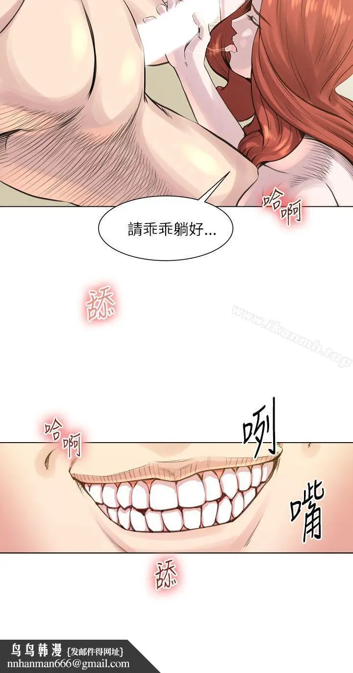 漫画《OFFICETROUBLE》第25话第15张图