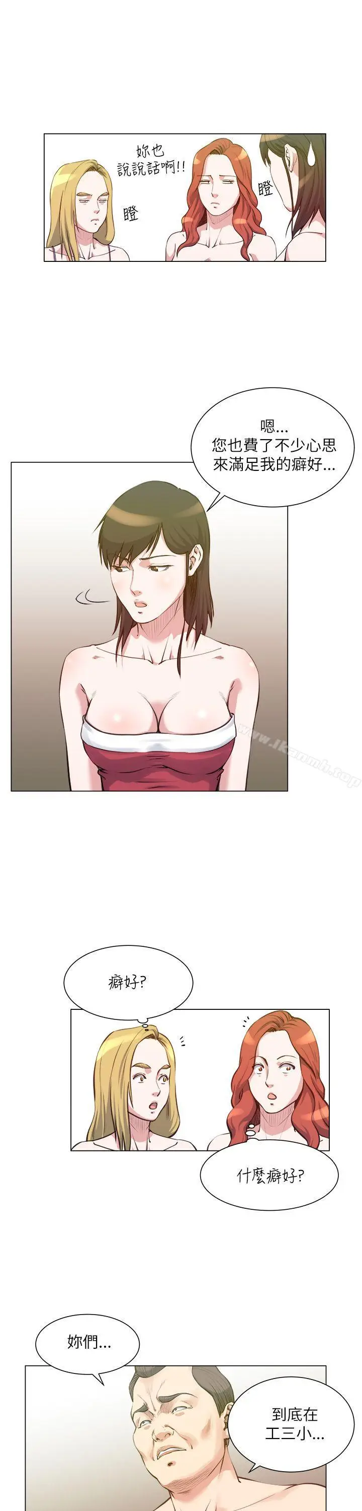 漫画《OFFICETROUBLE》第25话第7张图