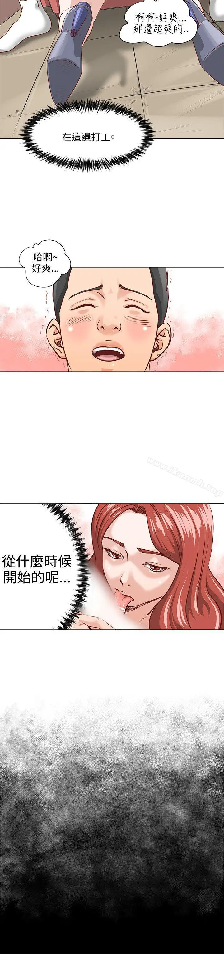 漫画《OFFICETROUBLE》第2话第13张图