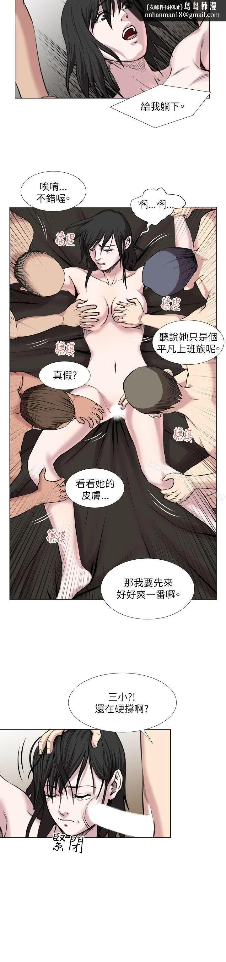 漫画《OFFICETROUBLE》第21话第10张图
