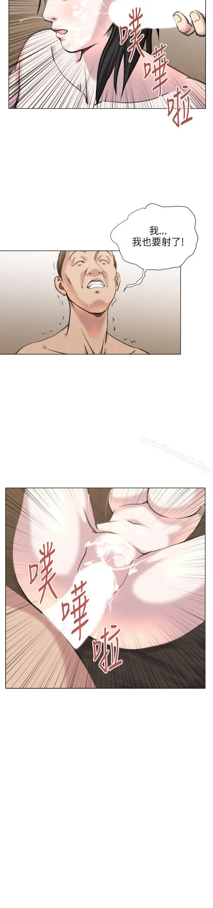 漫画《OFFICETROUBLE》第21话第16张图