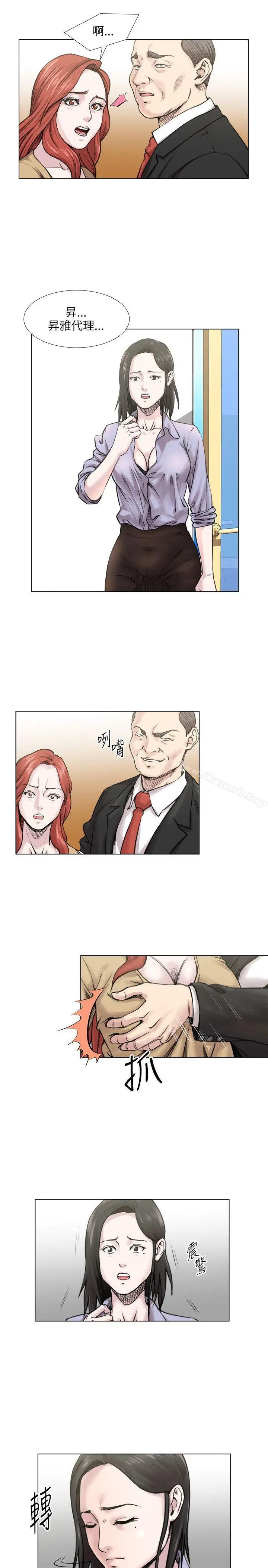 漫画《OFFICETROUBLE》第21话第3张图