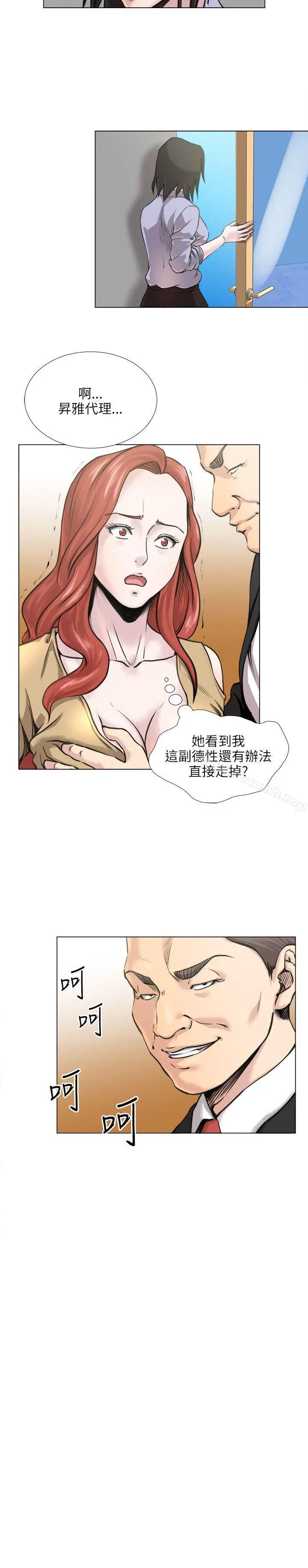 漫画《OFFICETROUBLE》第21话第4张图