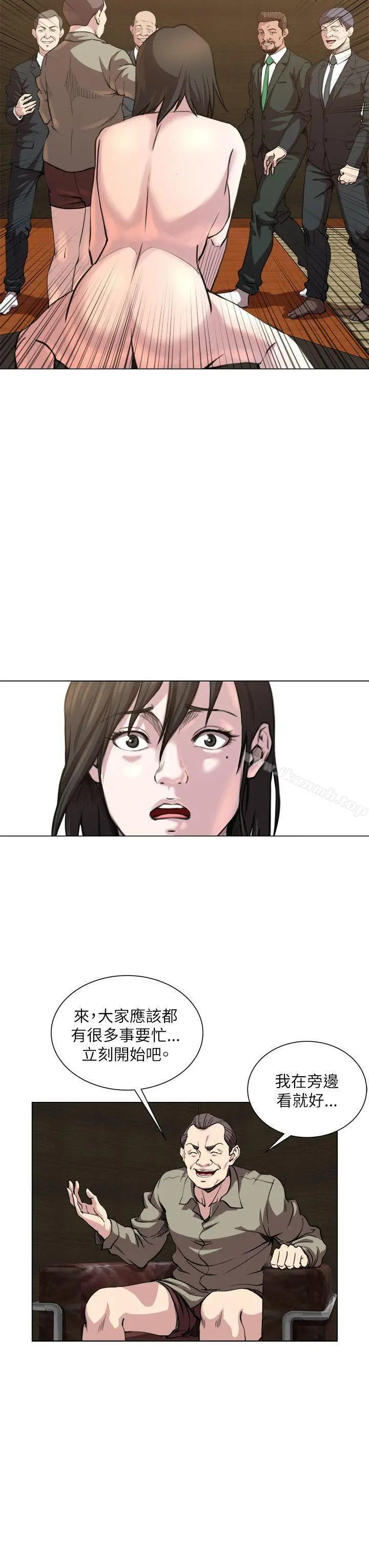 漫画《OFFICETROUBLE》第21话第8张图