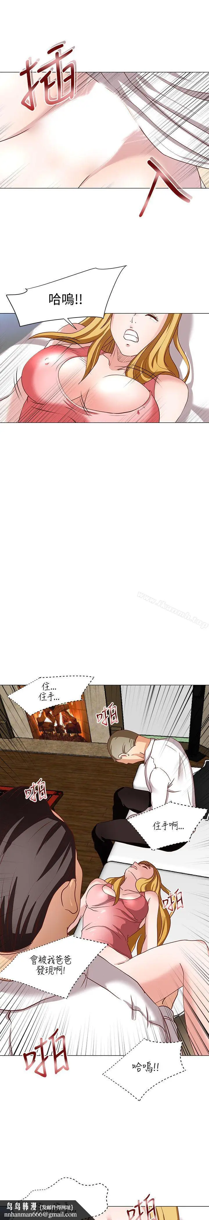 漫画《OFFICETROUBLE》第14话第11张图