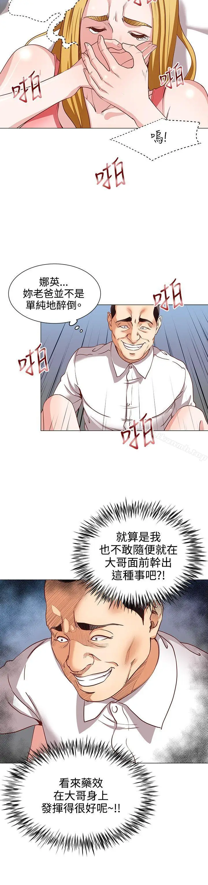 漫画《OFFICETROUBLE》第14话第12张图