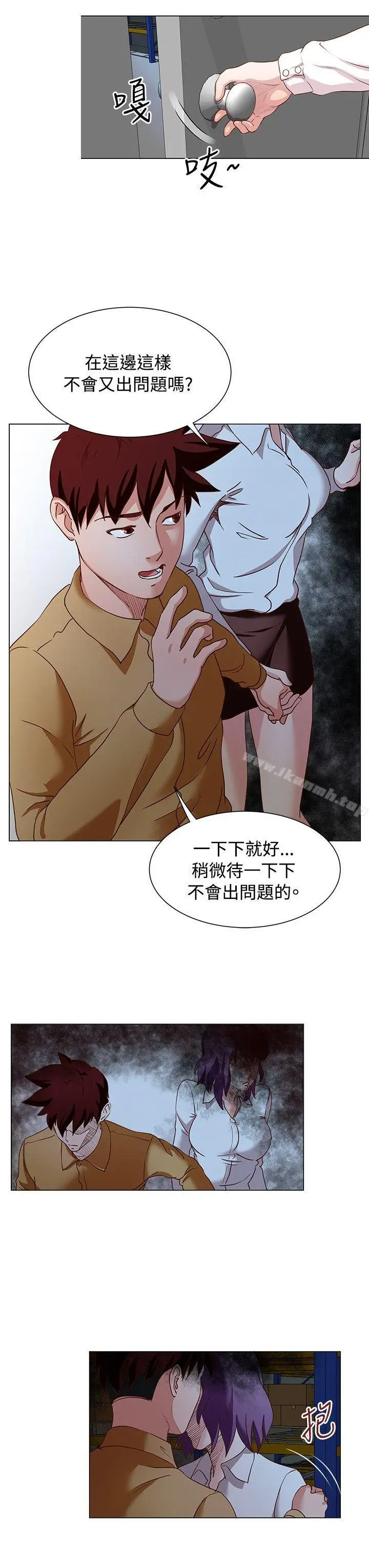漫画《OFFICETROUBLE》第14话第14张图