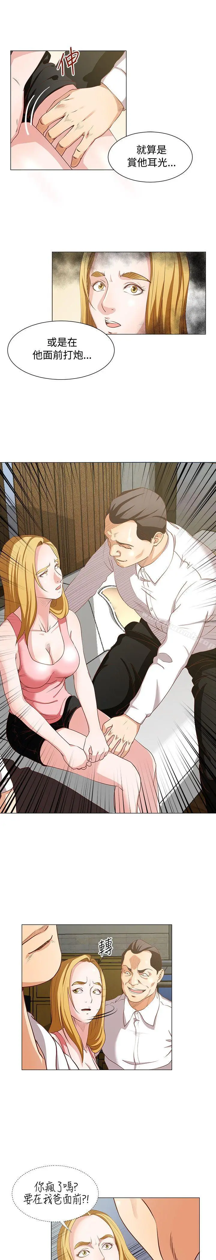 漫画《OFFICETROUBLE》第14话第5张图