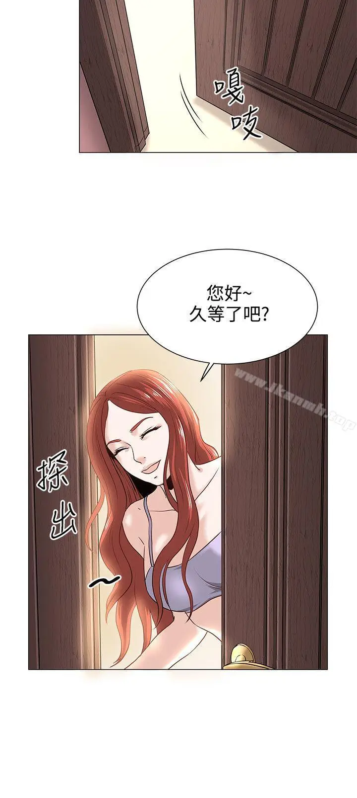 漫画《OFFICETROUBLE》第1话第17张图