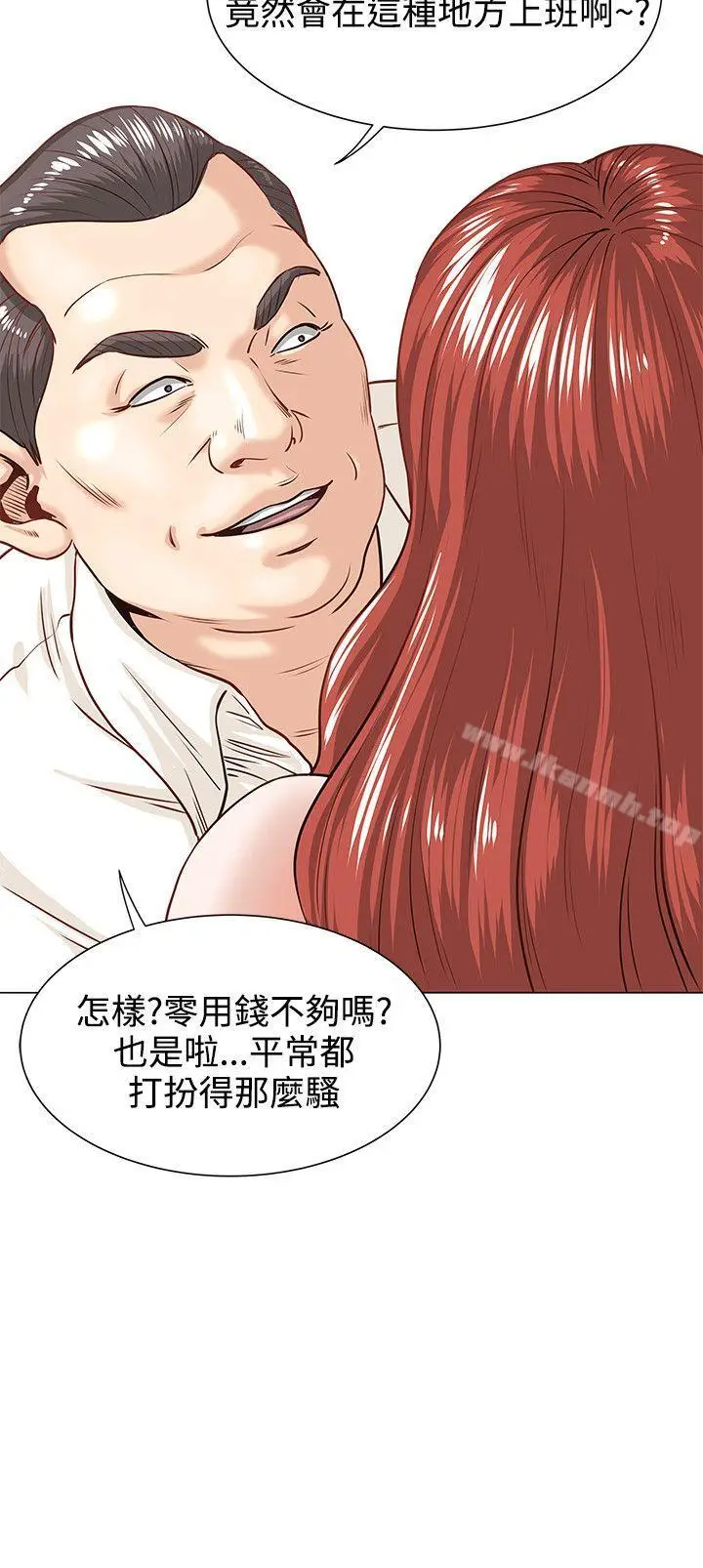 漫画《OFFICETROUBLE》第1话第19张图