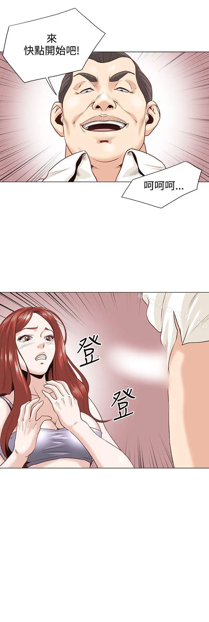 漫画《OFFICETROUBLE》第1话第22张图