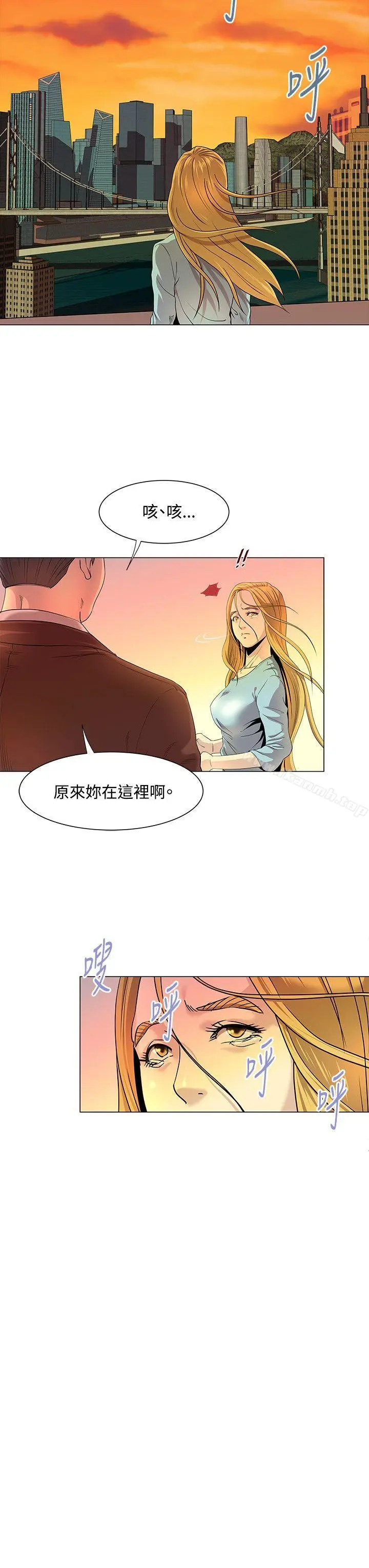漫画《OFFICETROUBLE》第16话第15张图