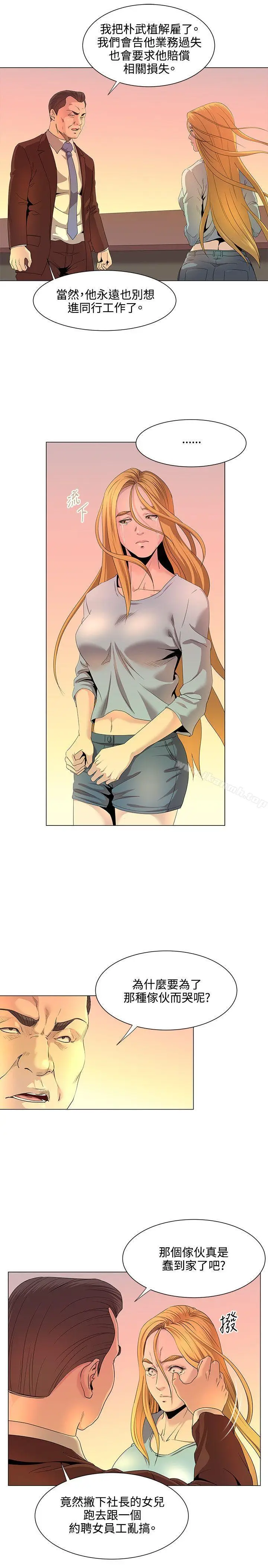 漫画《OFFICETROUBLE》第16话第16张图