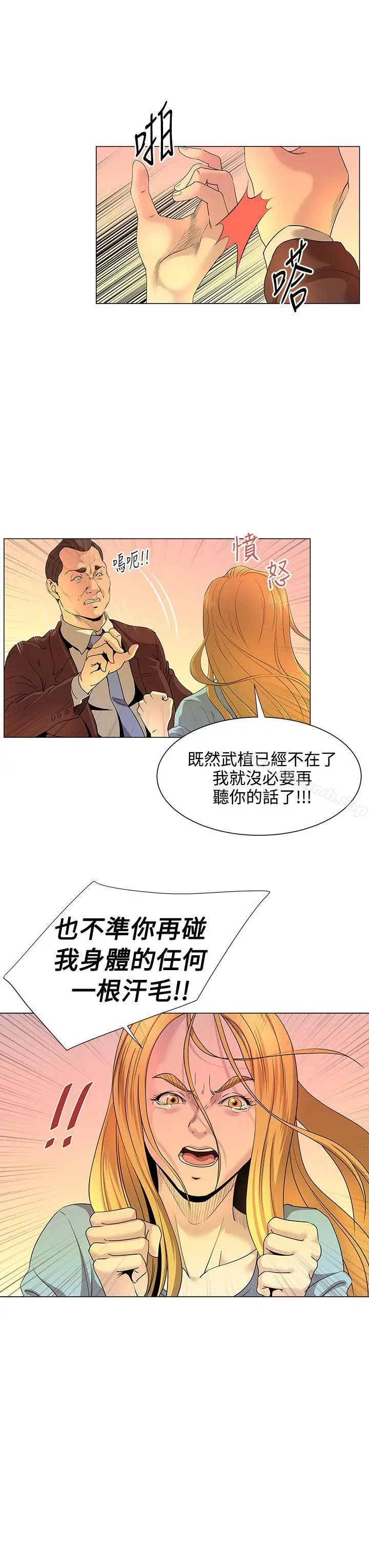 漫画《OFFICETROUBLE》第16话第17张图