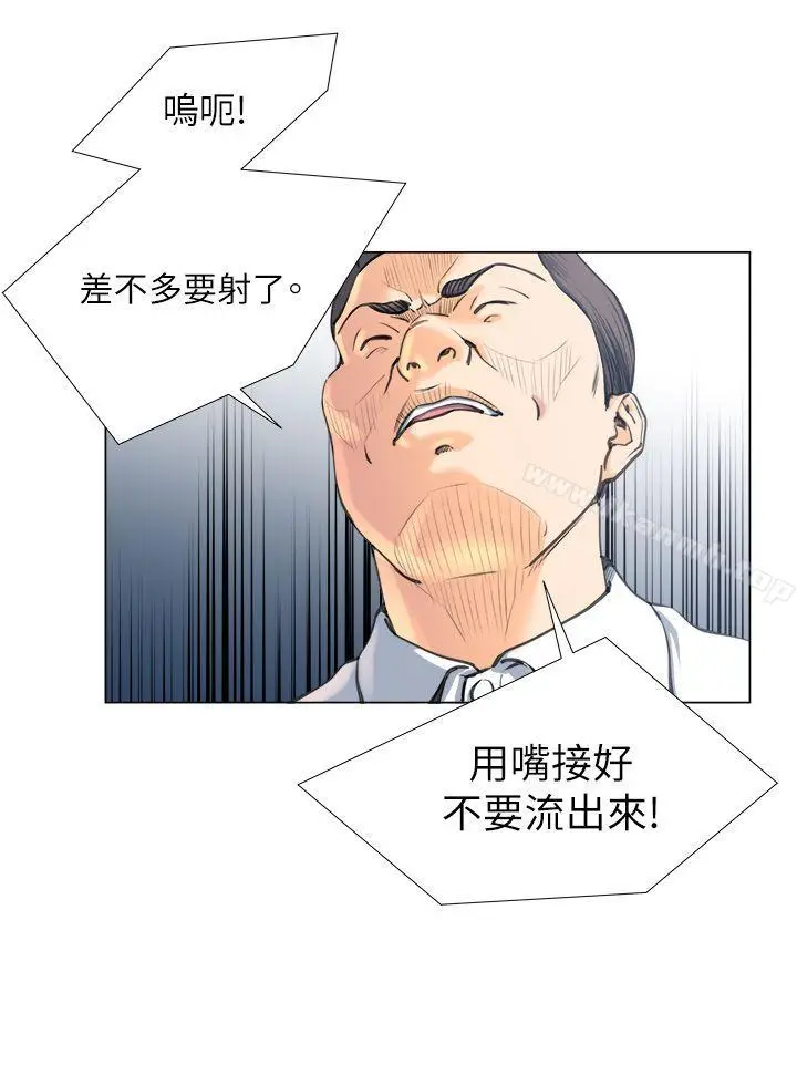 漫画《OFFICETROUBLE》第24话第18张图