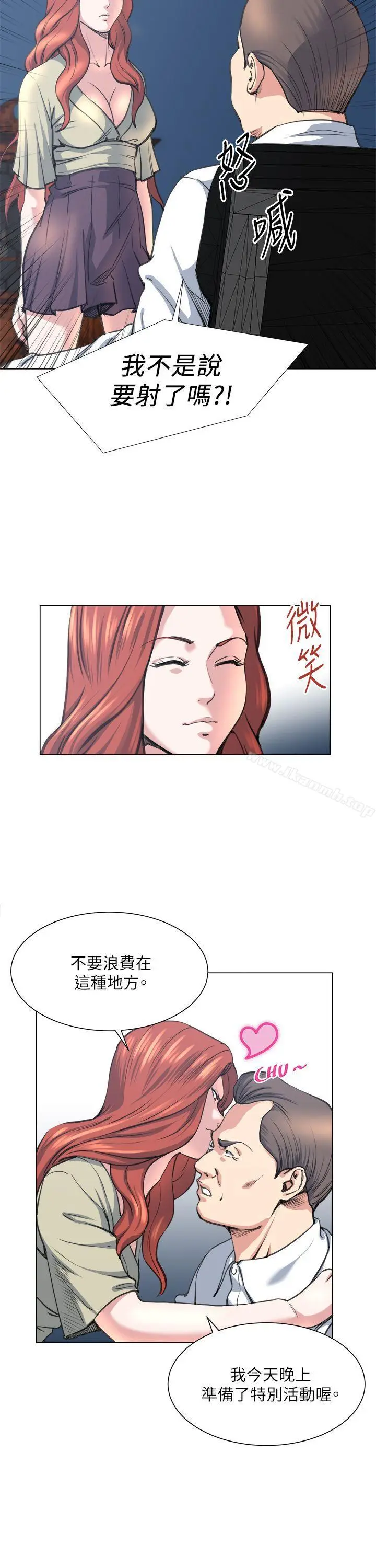 漫画《OFFICETROUBLE》第24话第20张图