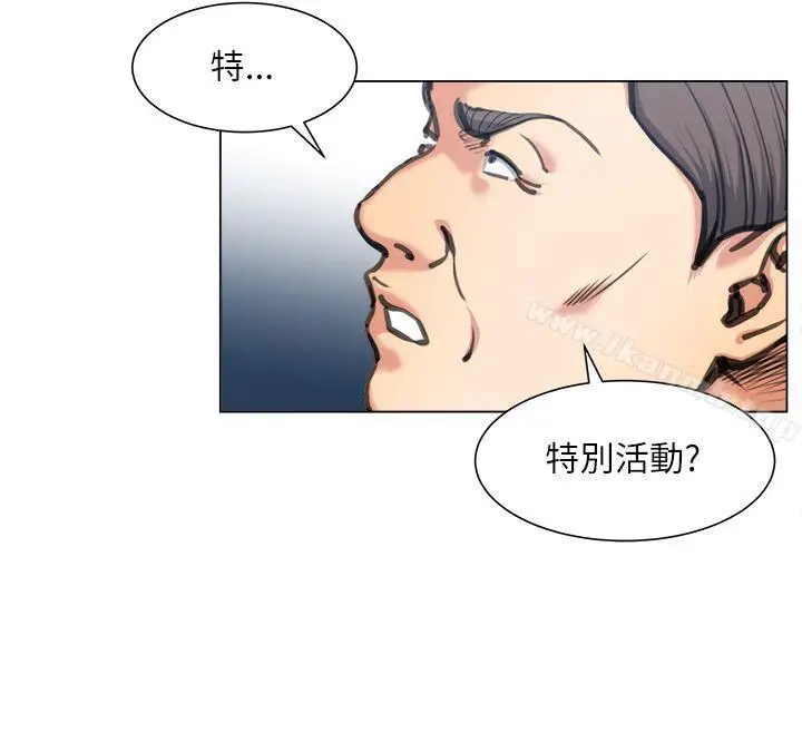 漫画《OFFICETROUBLE》第24话第21张图