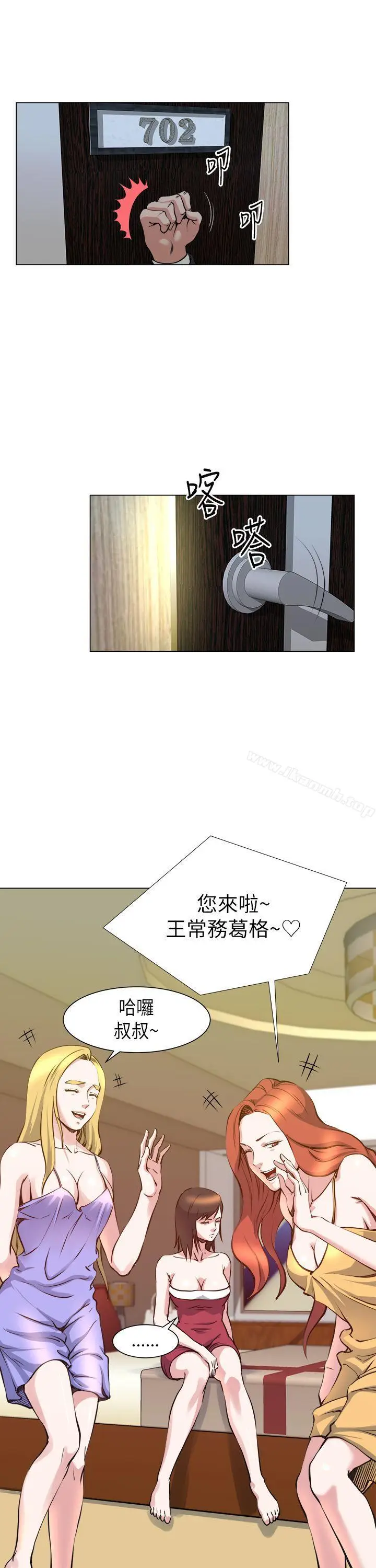 漫画《OFFICETROUBLE》第24话第25张图