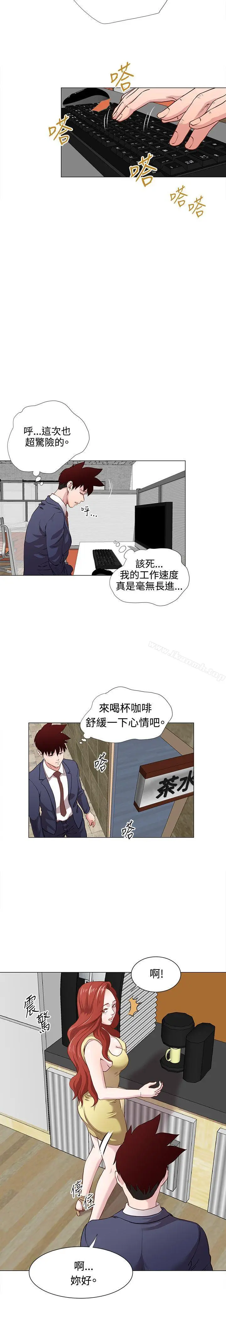 漫画《OFFICETROUBLE》第13话第2张图