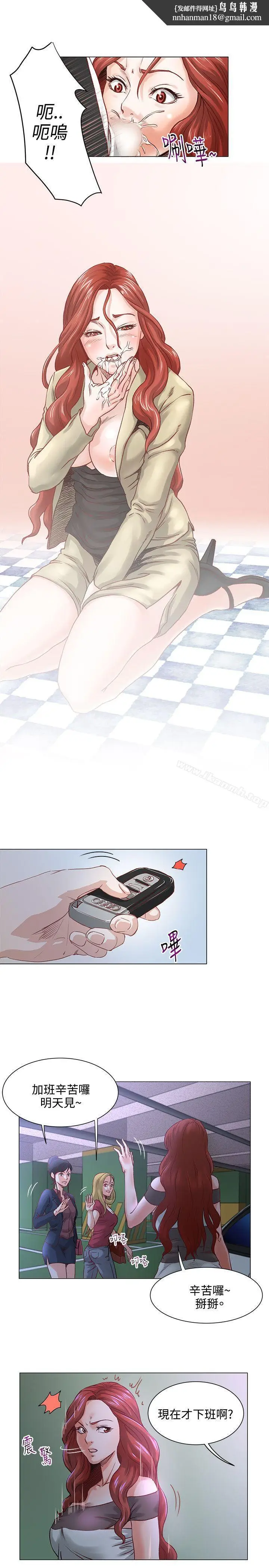 漫画《OFFICETROUBLE》第5话第11张图