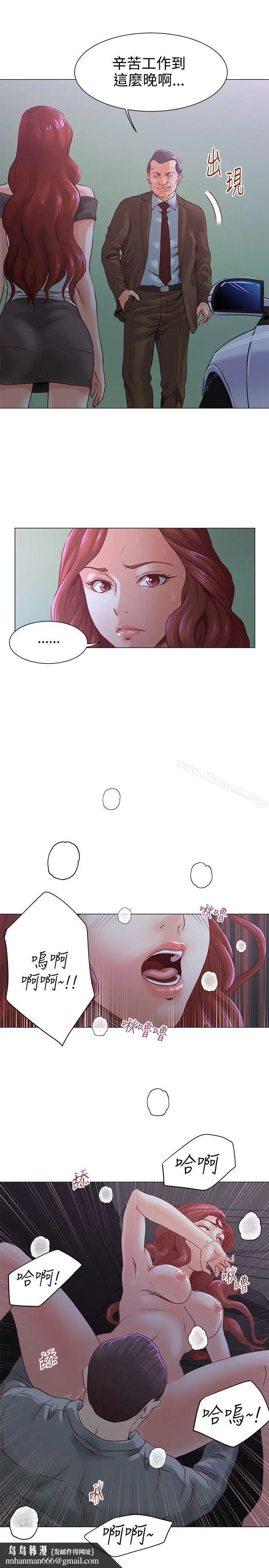 漫画《OFFICETROUBLE》第5话第12张图