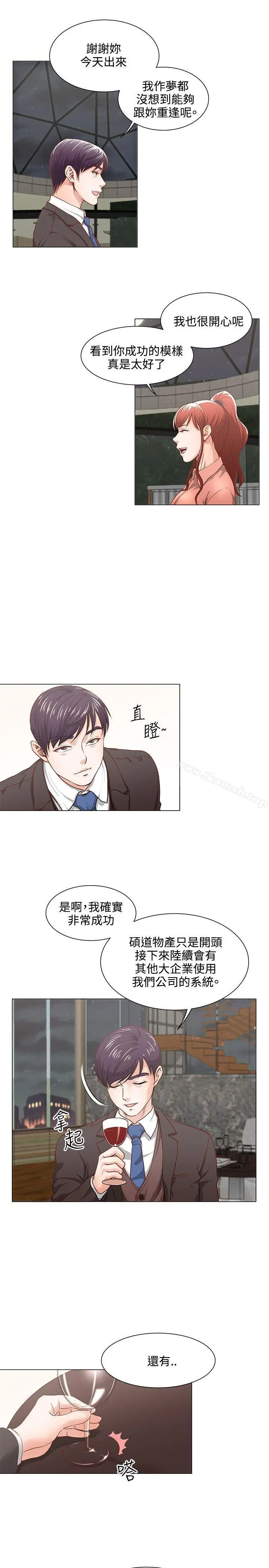 漫画《OFFICETROUBLE》第8话第10张图