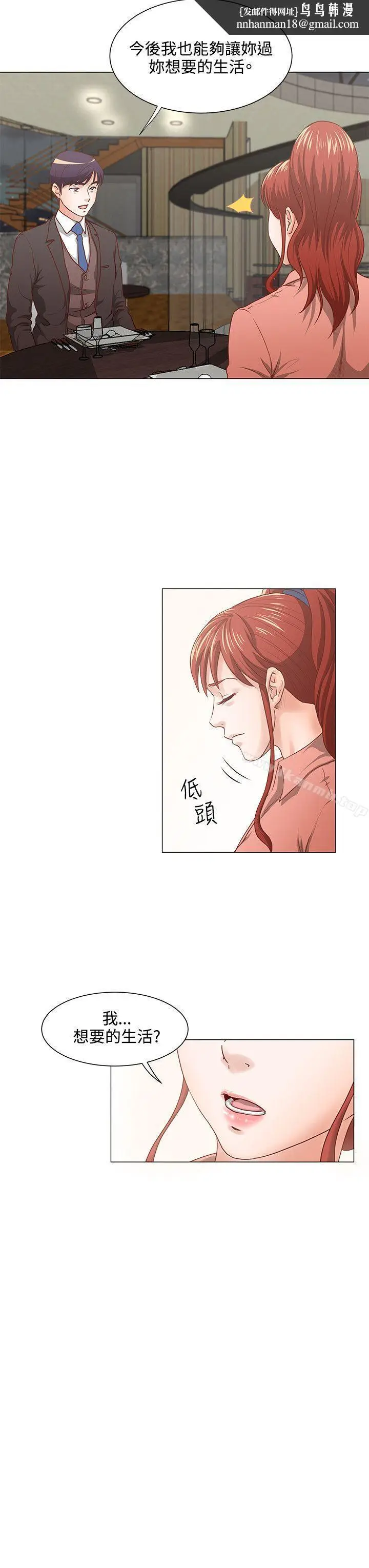 漫画《OFFICETROUBLE》第8话第11张图