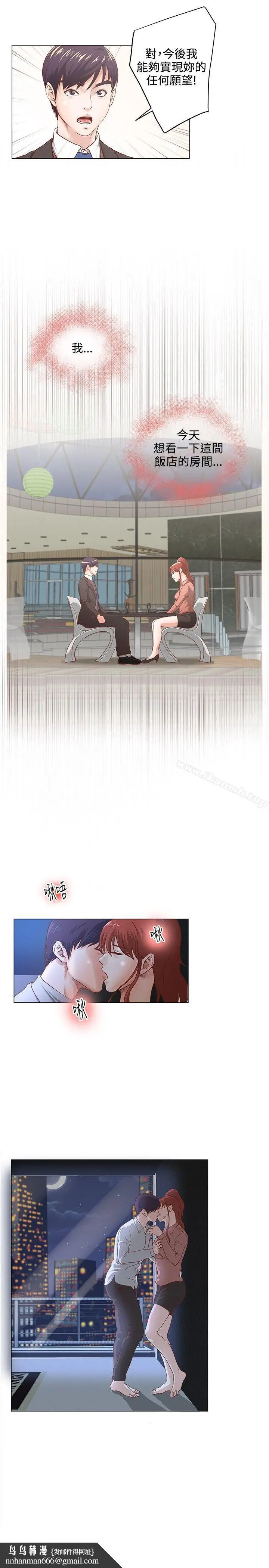 漫画《OFFICETROUBLE》第8话第12张图