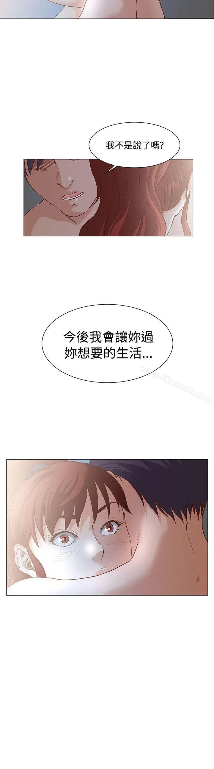 漫画《OFFICETROUBLE》第8话第19张图